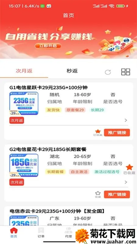 ����2025���ذ�װ