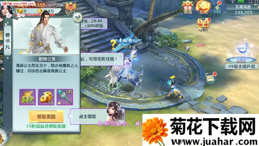 阴阳剑(仙侠类游戏) 阴阳剑(仙侠类游戏)