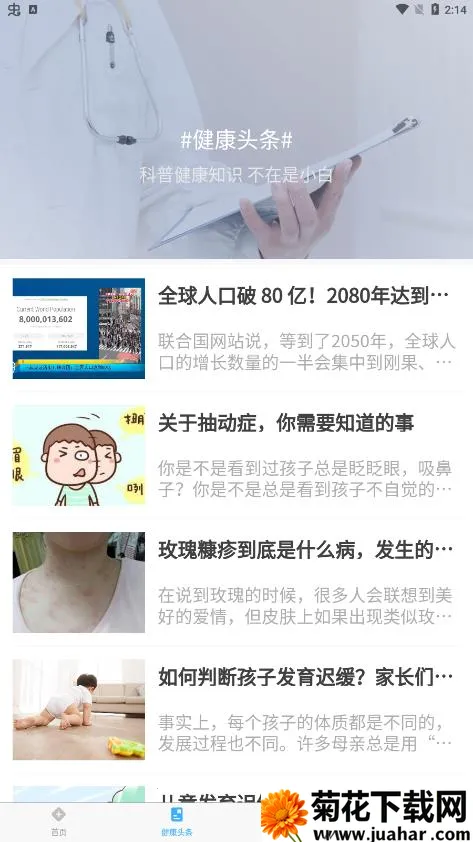 ҽԺ�Һ�ͨ(�Һż�����ѯ����)v1.1.3 �ٷ�����