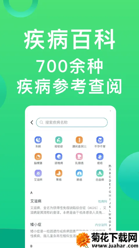 ҽԺ�Һ�ͨ(�Һż�����ѯ����)v1.1.3 �ٷ�����