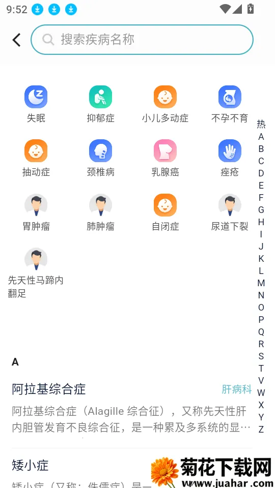 ҽԺ�Һ�ͨ(�Һż�����ѯ����)