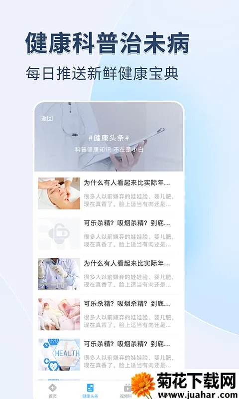 ҽԺ�Һ�ͨ(�Һż�����ѯ����)v1.1.3 �ٷ�����