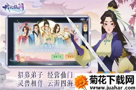 我的仙门2025下载安装 我的仙门2025下载安装