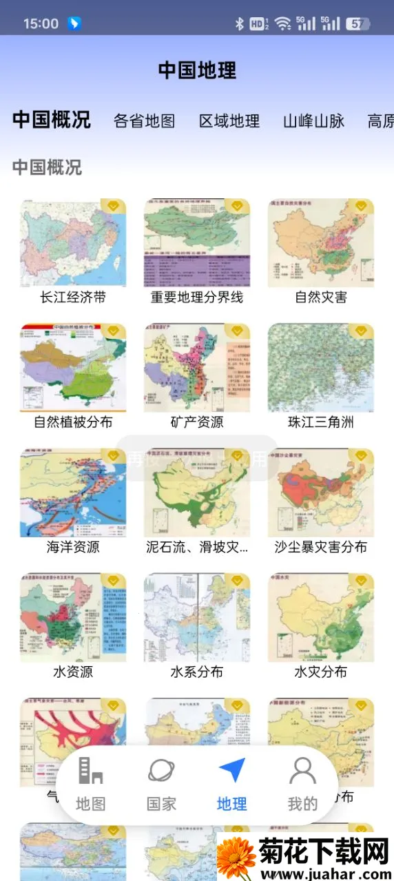 ����ʵ����ͼ2025���°汾v1.3.8 �ٷ�����