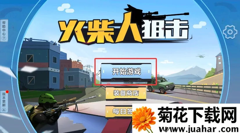 火柴人狙击(火柴人射击游戏) 火柴人狙击(火柴人射击游戏)