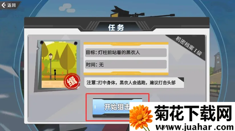 火柴人狙击(火柴人射击游戏) 火柴人狙击(火柴人射击游戏)