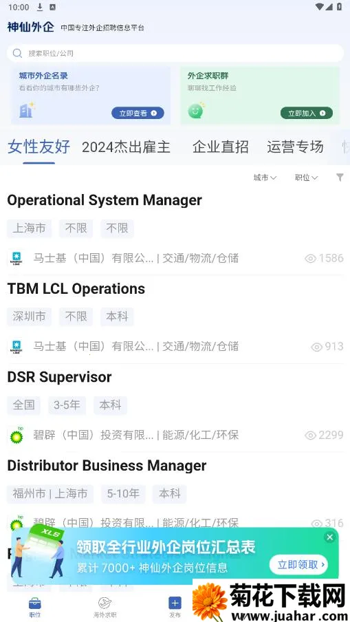 ��������(������ְƽ̨)v3.2.27 ��Ѱ�