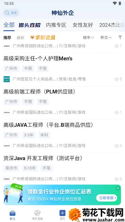 ��������(������ְƽ̨)v3.2.27 ��Ѱ�