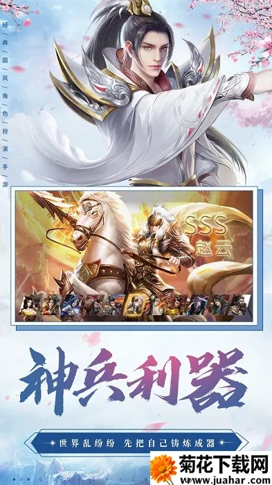 ��֮ս��2025�ٷ�����v3.0.2 �ٷ�����