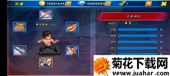 我是格斗家(动作格斗游戏) 我是格斗家(动作格斗游戏)