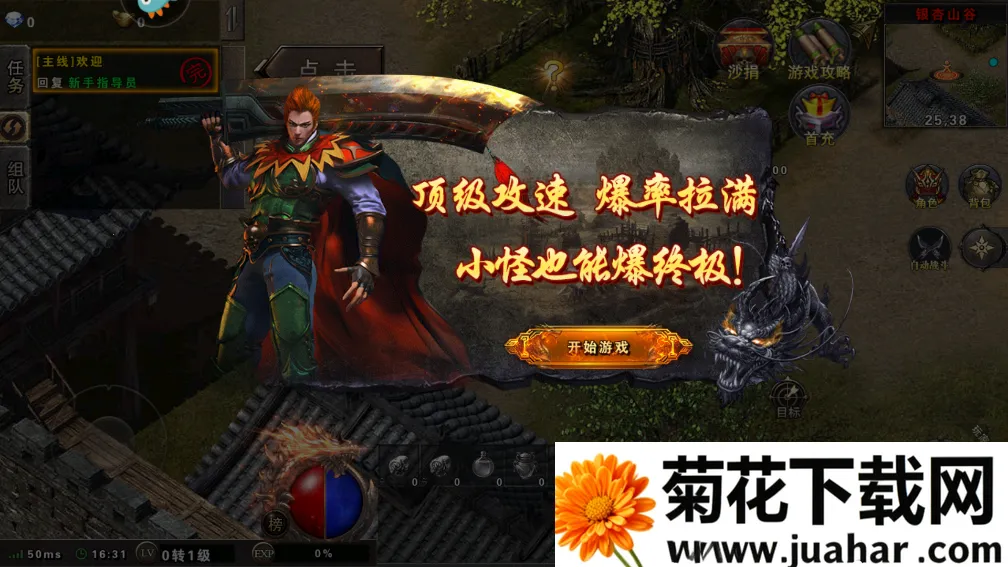 �귨��ħ��2025�ٷ����°汾v1.0.16 �ֻ���