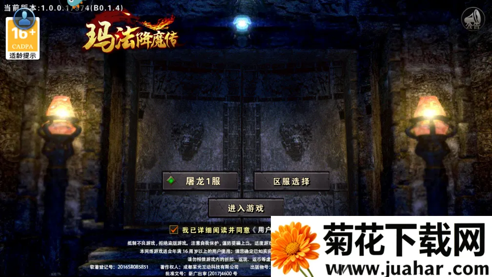 �귨��ħ��2025�ٷ����°汾v1.0.16 �ֻ���