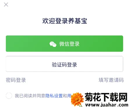 养基宝(基金投资助手) 养基宝(基金投资助手)