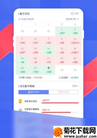 养基宝(基金投资助手) 养基宝(基金投资助手)