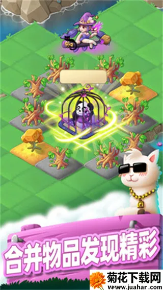 合并动物城最新手机版 合并动物城最新手机版