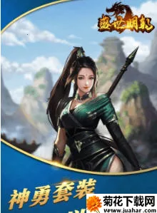 ʢ������(������ɫ��������)v1.0 �ٷ�����