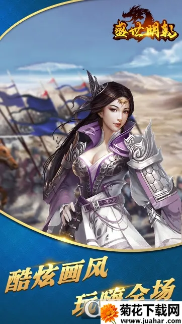 ʢ������(������ɫ��������)v1.0 �ٷ�����