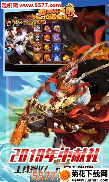 超梦斗西游安卓版手机版 超梦斗西游安卓版手机版