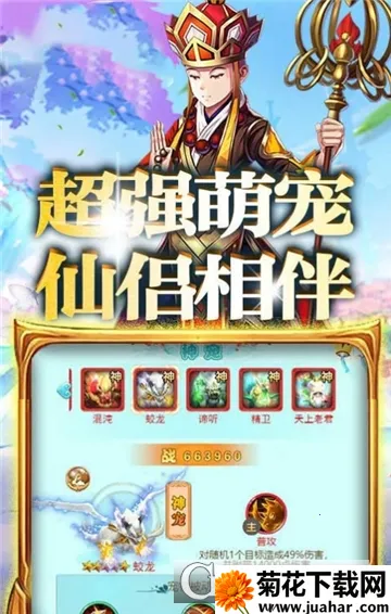 超梦斗西游安卓版手机版 超梦斗西游安卓版手机版