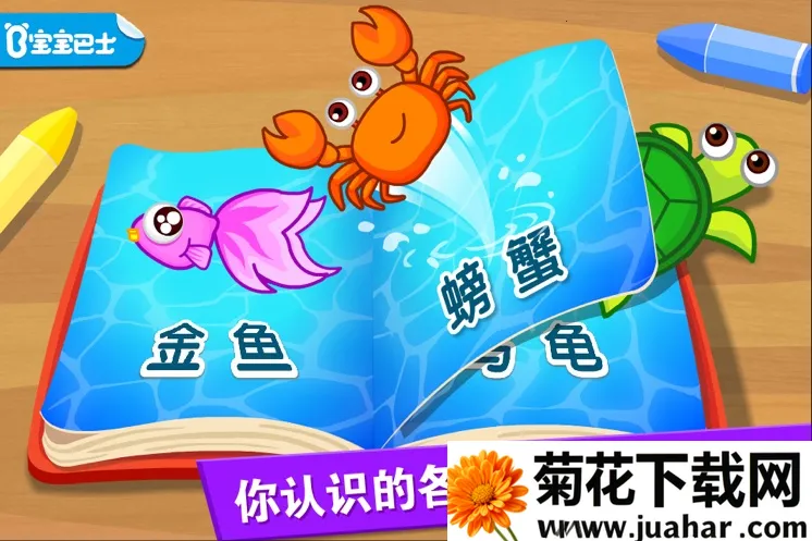 ��������ѧ����(��ͯ���ֵ�����Ϸ)v3.953.211223 �ٷ�����