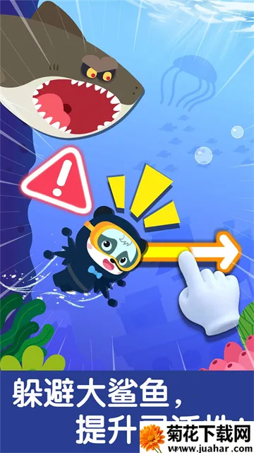 宝宝钓鱼学数字(儿童数字钓鱼游戏) 宝宝钓鱼学数字(儿童数字钓鱼游戏)