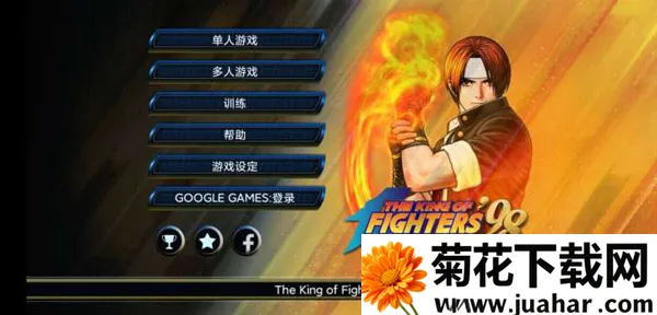 拳皇98(格斗类游戏) 拳皇98(格斗类游戏)