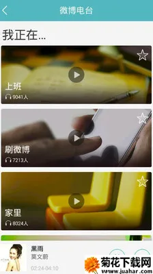 ΢����(���ֲ���ƽ̨)v1.8.1 ��׿��