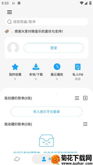 ΢����(���ֲ���ƽ̨)v1.8.1 ��׿��