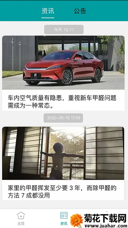 С������(���ܼҾӿ���)v2.9 �ֻ���