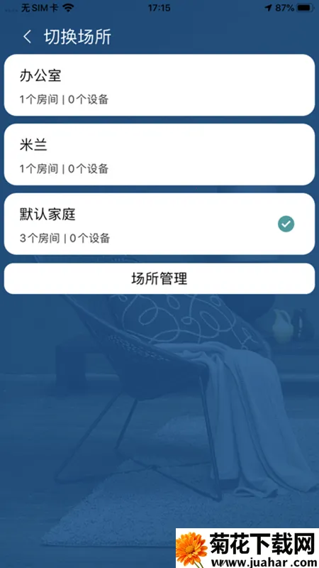 С������(���ܼҾӿ���)v2.9 �ֻ���