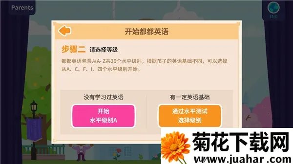 ����Ӣ��(��ͯӢ��ѧϰ����)v1.29.1 ��Ѱ�