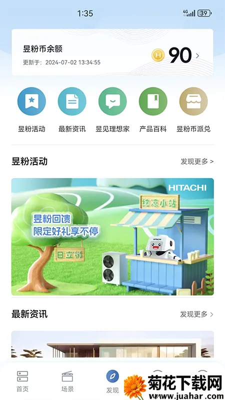 �����Ǽ�(�յ����ܿ���)v7.3.2 �ٷ�����