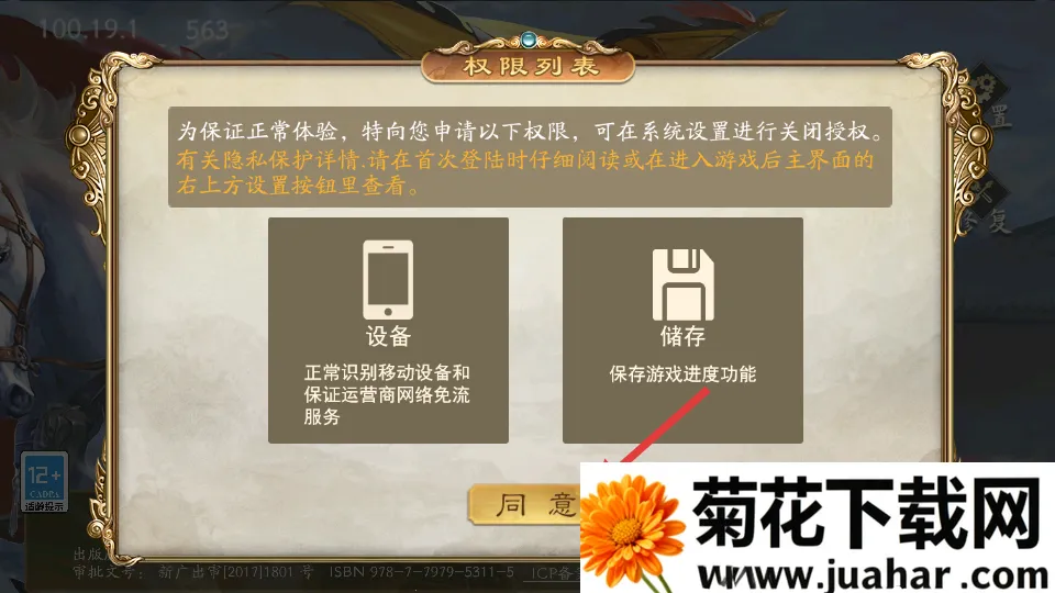 同人精忠报国岳飞传(岳飞传策略游戏) 同人精忠报国岳飞传(岳飞传策略游戏)