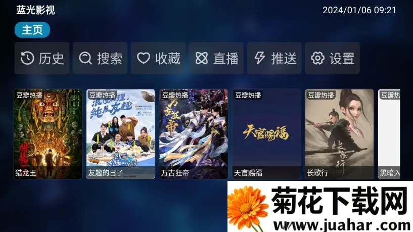 ũ��Ӱ��(Ӱ��׷������)v7.3.1 ��׿��