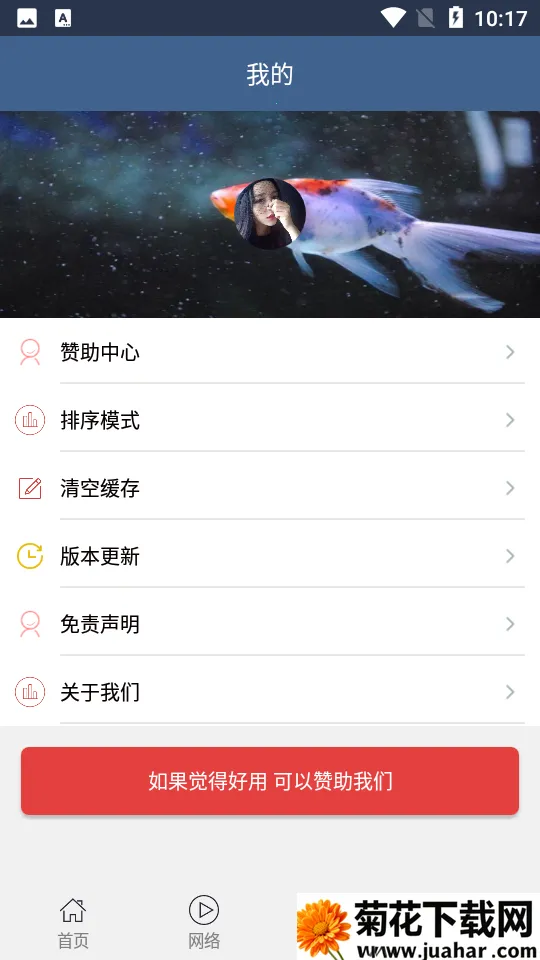 �ȷ�Ӱ��2025�ٷ����°汾v7.1.99 ��׿��