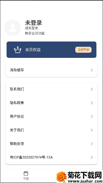 ����С˵�Ķ���(С˵�Ķ�����)v2.4 �ֻ���