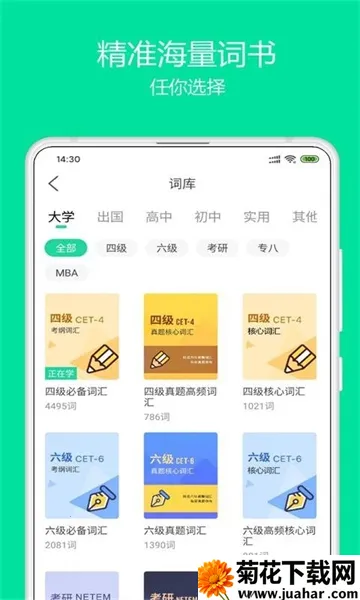 ����Ӣ��2025�ٷ����°汾