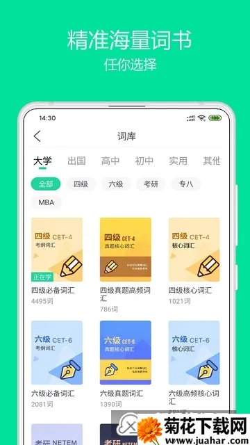 ����Ӣ��2025�ٷ����°汾