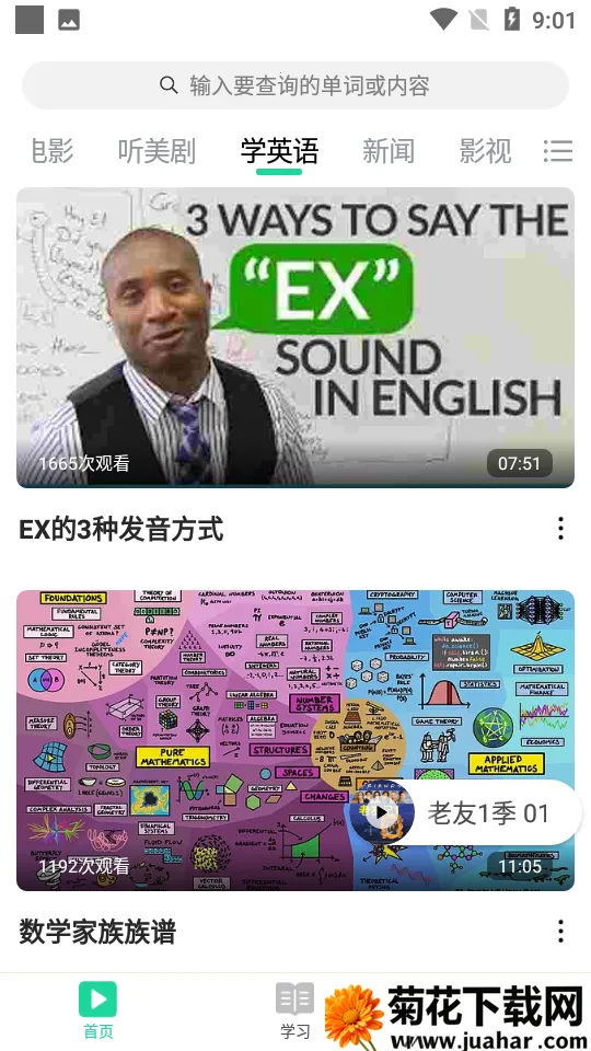 ����Ӣ��2025�ٷ����°汾v1.3.4 ��׿��