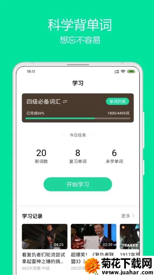 ����Ӣ��2025�ٷ����°汾v1.3.4 ��׿��