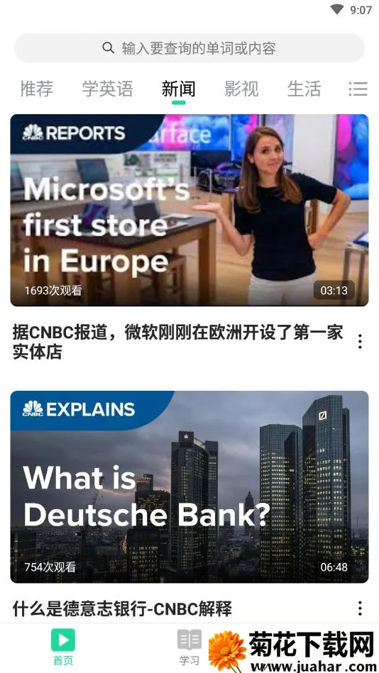 ����Ӣ��2025�ٷ����°汾v1.3.4 ��׿��