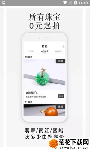 �ܼ�(��ʽ�鱦����ƽ̨)v3.1.6 ��Ѱ�