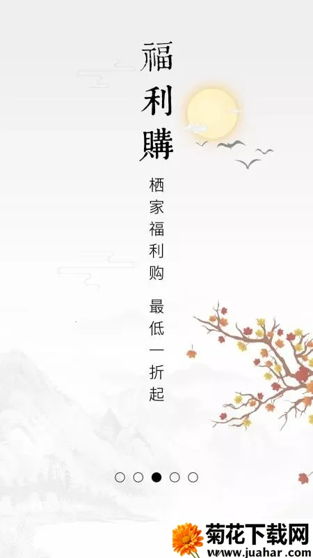 �ܼ�(��ʽ�鱦����ƽ̨)v3.1.6 ��Ѱ�