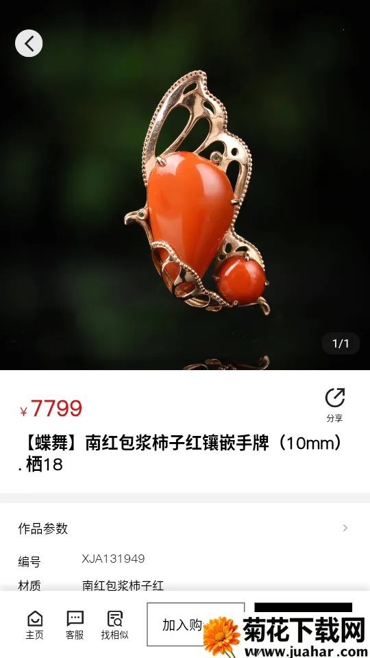 �ܼ�(��ʽ�鱦����ƽ̨)