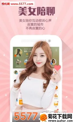 花火(视频交友软件) 花火(视频交友软件)