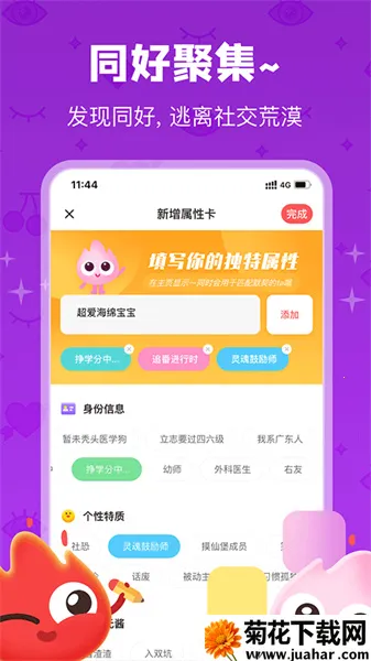 花火(视频交友软件) 花火(视频交友软件)