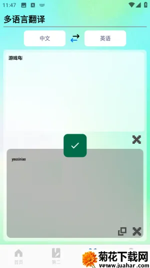 ���Ĵʵ�2025���ذ�װV6.0 �ֻ���