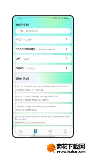 ���Ĵʵ�2025���ذ�װV6.0 �ֻ���