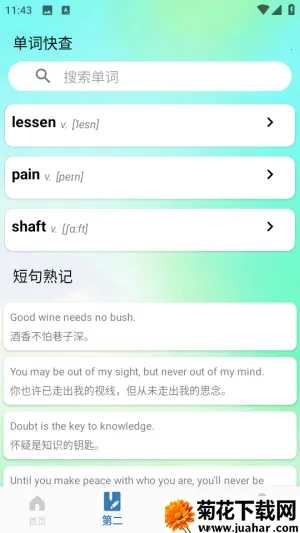 ���Ĵʵ�2025���ذ�װV6.0 �ֻ���