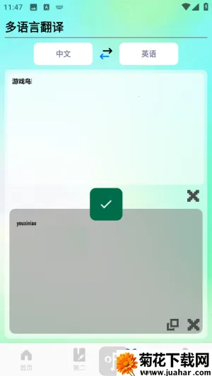 ���Ĵʵ�2025���ذ�װ